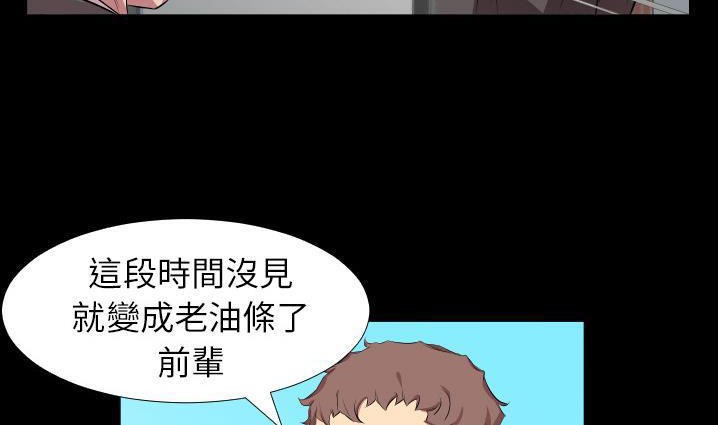 爸爸上班中 第30話 韩漫图片125