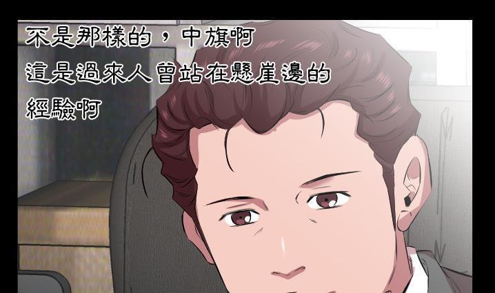 爸爸上班中 第30話 韩漫图片145