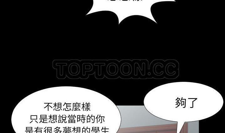 爸爸上班中 第30話 韩漫图片118