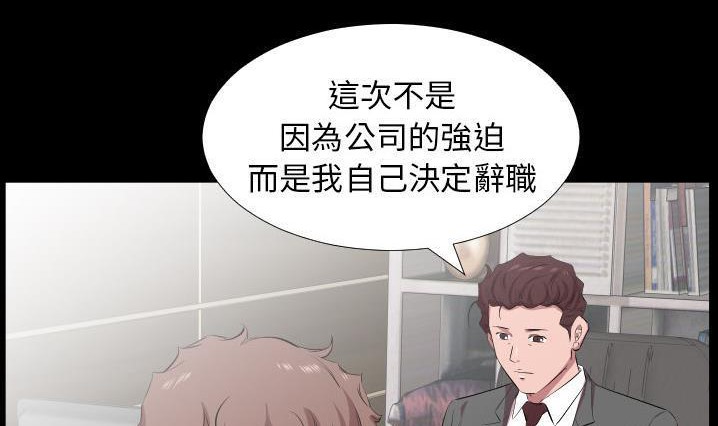 爸爸上班中 第30話 韩漫图片137