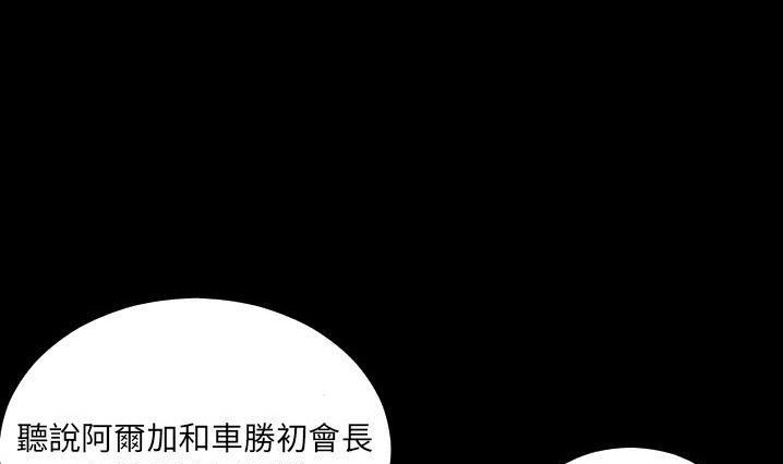 爸爸上班中 第30話 韩漫图片57