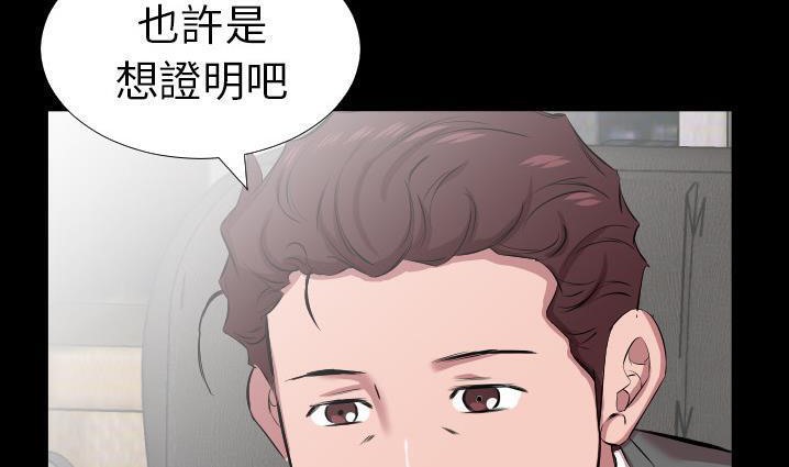 爸爸上班中 第30話 韩漫图片135