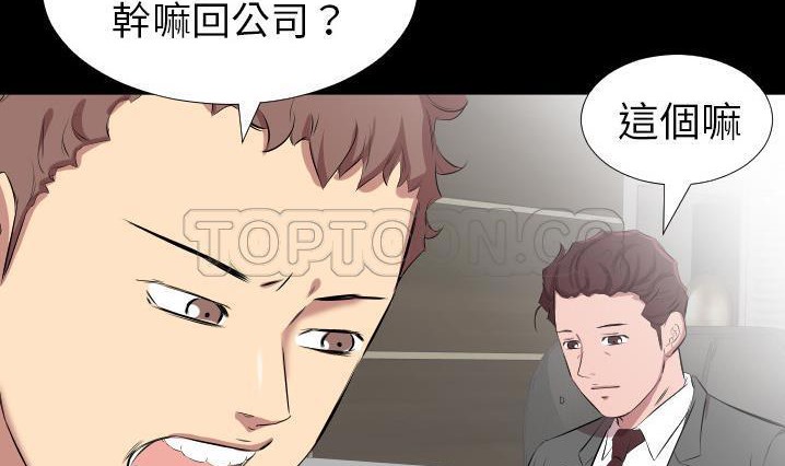 爸爸上班中 第30話 韩漫图片133