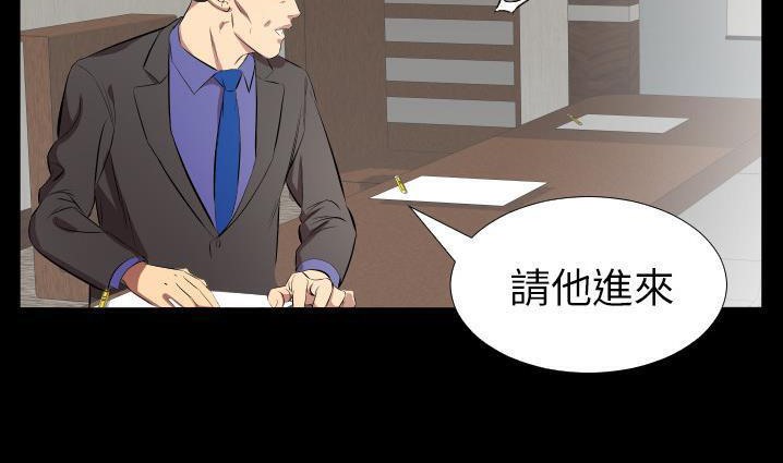 爸爸上班中 第30話 韩漫图片70