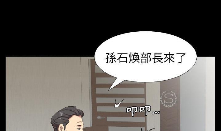 爸爸上班中 第30話 韩漫图片69