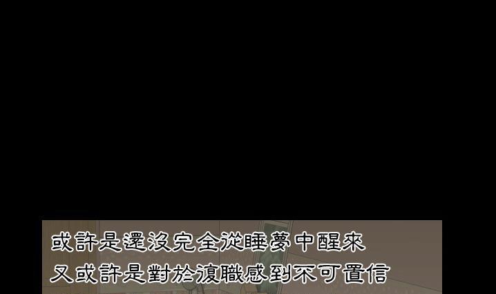 爸爸上班中 第30話 韩漫图片36