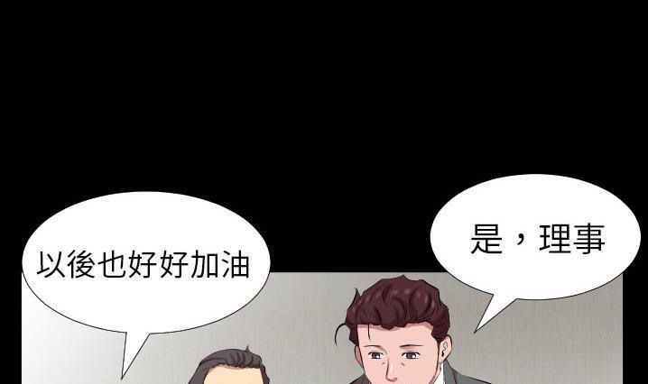 爸爸上班中 第30話 韩漫图片76