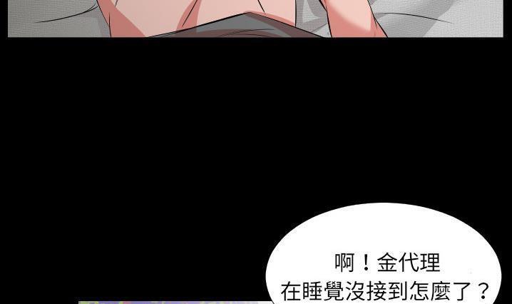 爸爸上班中 第30話 韩漫图片31