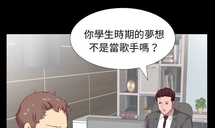 爸爸上班中 第30話 韩漫图片114