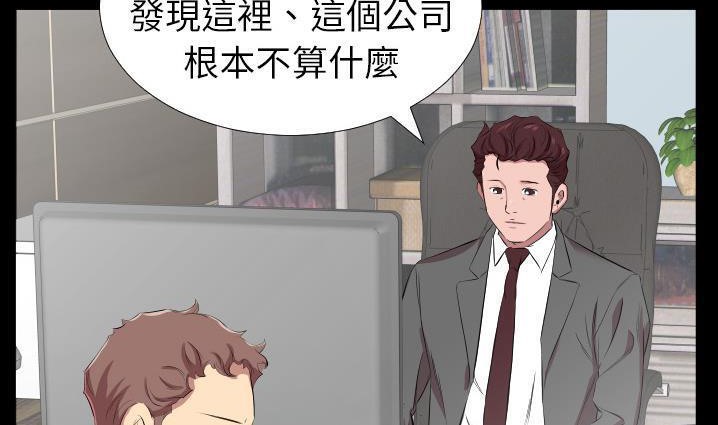 爸爸上班中 第30話 韩漫图片140