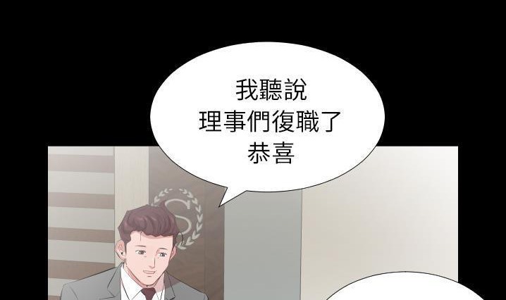 爸爸上班中 第30話 韩漫图片74