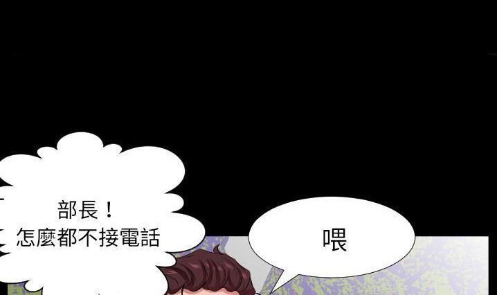 爸爸上班中 第30話 韩漫图片29