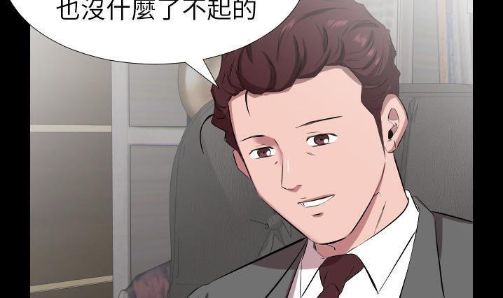 爸爸上班中 第30話 韩漫图片131
