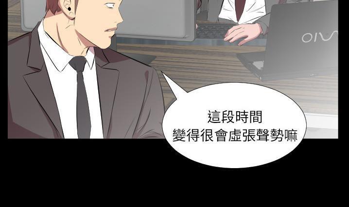 爸爸上班中 第30話 韩漫图片141
