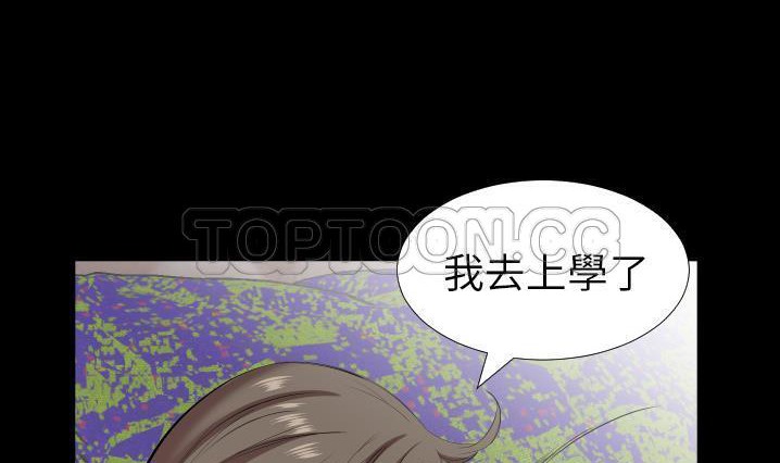 爸爸上班中 第30話 韩漫图片8
