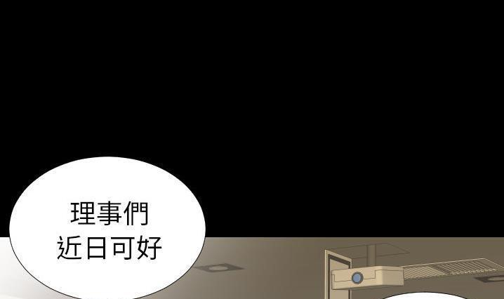 爸爸上班中 第30話 韩漫图片71