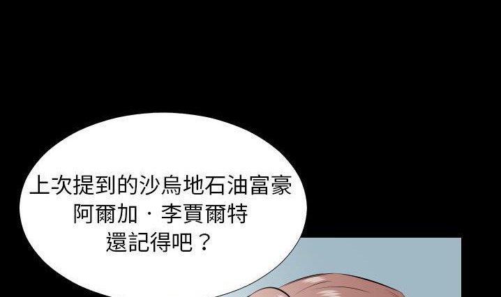 爸爸上班中 第30話 韩漫图片52