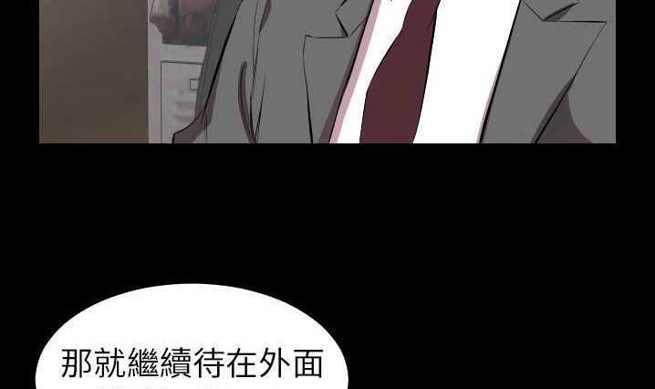 爸爸上班中 第30話 韩漫图片132