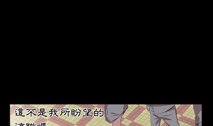 爸爸上班中 第30話 韩漫图片89