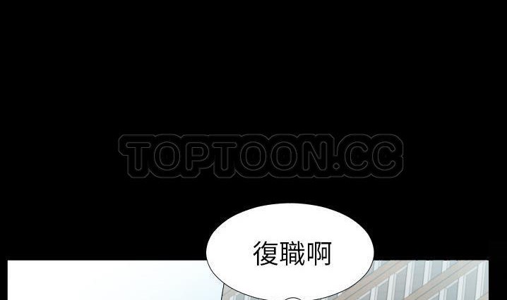 爸爸上班中 第30話 韩漫图片83
