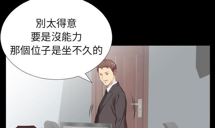 爸爸上班中 第30話 韩漫图片109