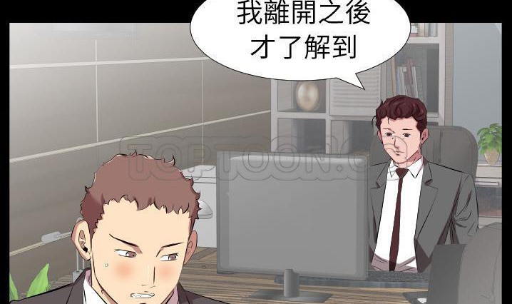 爸爸上班中 第30話 韩漫图片128