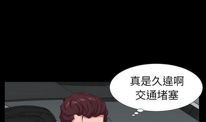 爸爸上班中 第30話 韩漫图片149