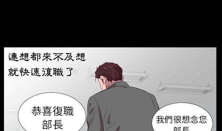 爸爸上班中 第30話 韩漫图片95
