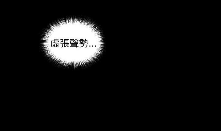 爸爸上班中 第30話 韩漫图片144