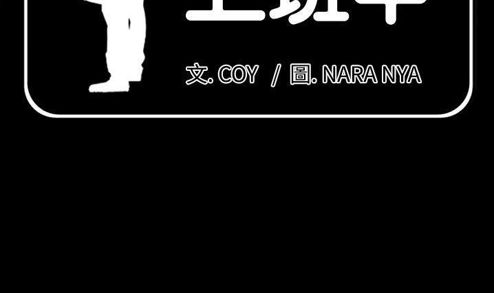 爸爸上班中 第30話 韩漫图片2