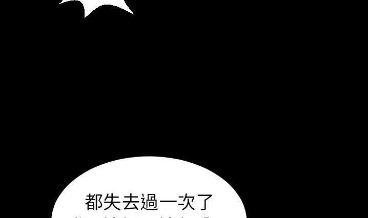 爸爸上班中 第30話 韩漫图片139