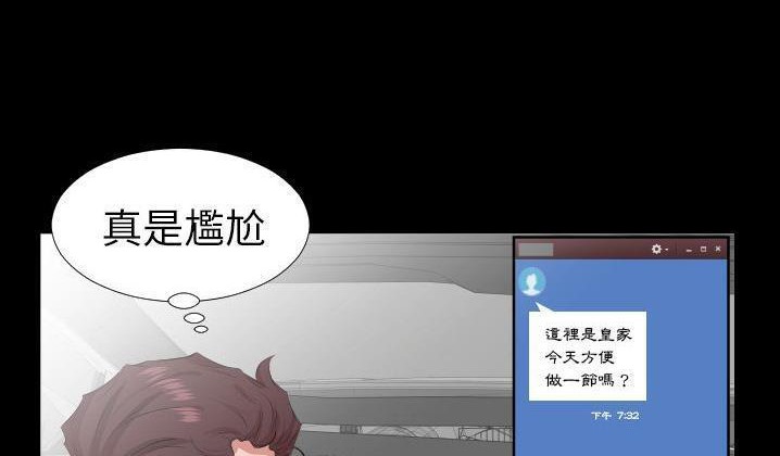 爸爸上班中 第31話 韩漫图片4