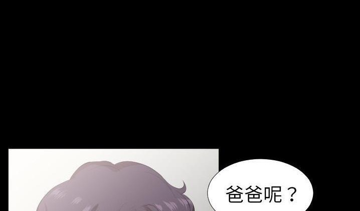 爸爸上班中 第31話 韩漫图片39
