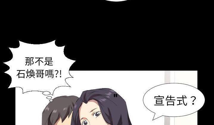 爸爸上班中 第31話 韩漫图片72