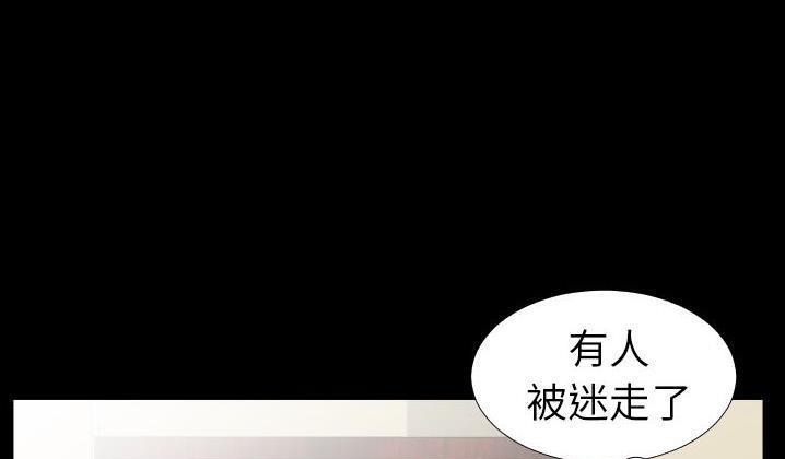 爸爸上班中 第31話 韩漫图片141
