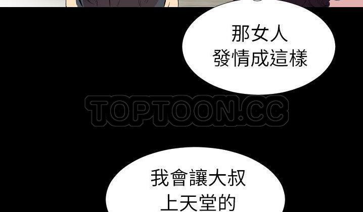 爸爸上班中 第31話 韩漫图片103
