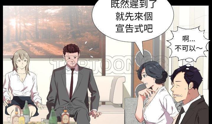 爸爸上班中 第31話 韩漫图片68