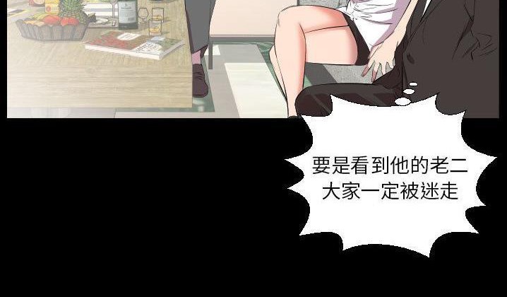爸爸上班中 第31話 韩漫图片69