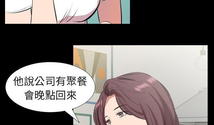 爸爸上班中 第31話 韩漫图片41