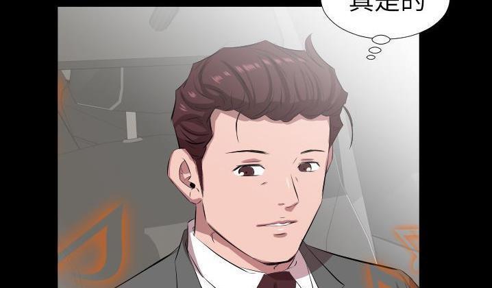 爸爸上班中 第31話 韩漫图片11