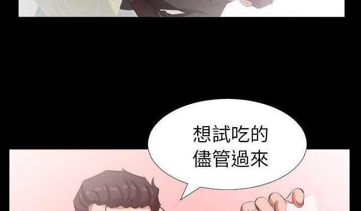 爸爸上班中 第31話 韩漫图片89