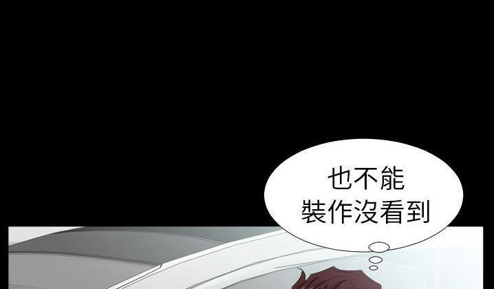 爸爸上班中 第31話 韩漫图片6
