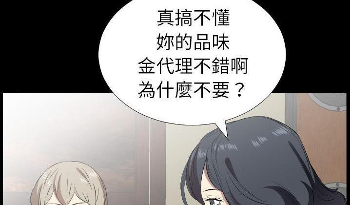 爸爸上班中 第31話 韩漫图片56