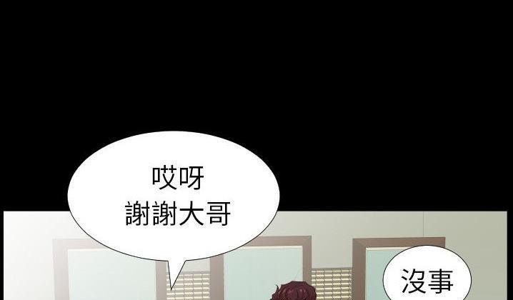 爸爸上班中 第31話 韩漫图片46