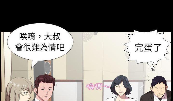 爸爸上班中 第31話 韩漫图片70