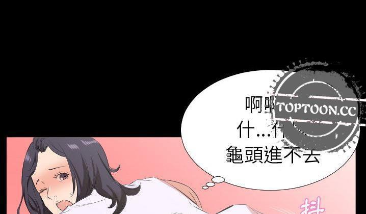 爸爸上班中 第31話 韩漫图片110