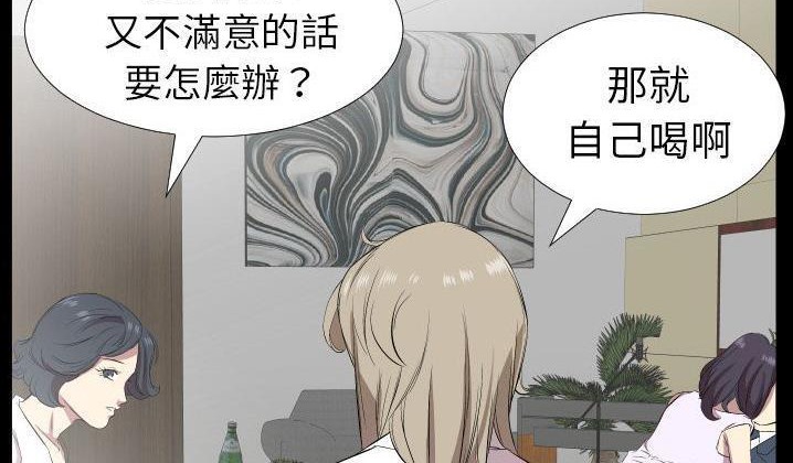 爸爸上班中 第31話 韩漫图片54