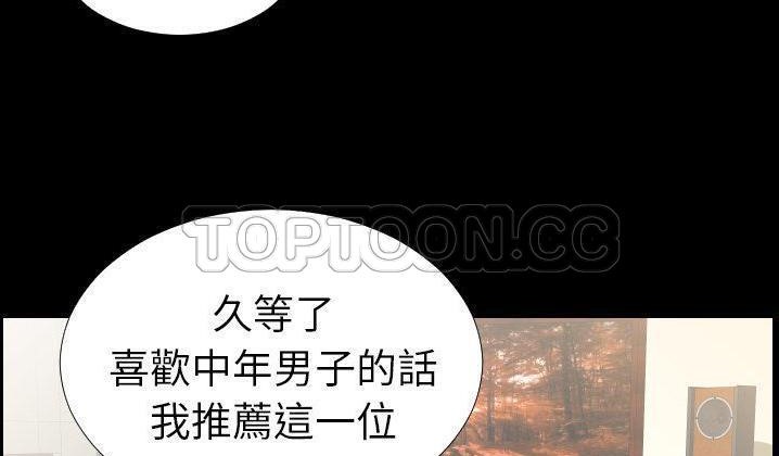 爸爸上班中 第31話 韩漫图片58