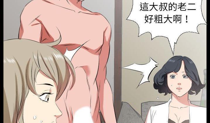 爸爸上班中 第31話 韩漫图片80