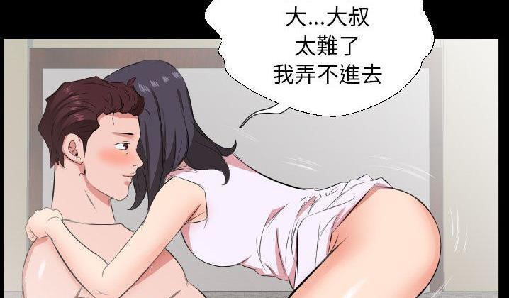 爸爸上班中 第31話 韩漫图片120